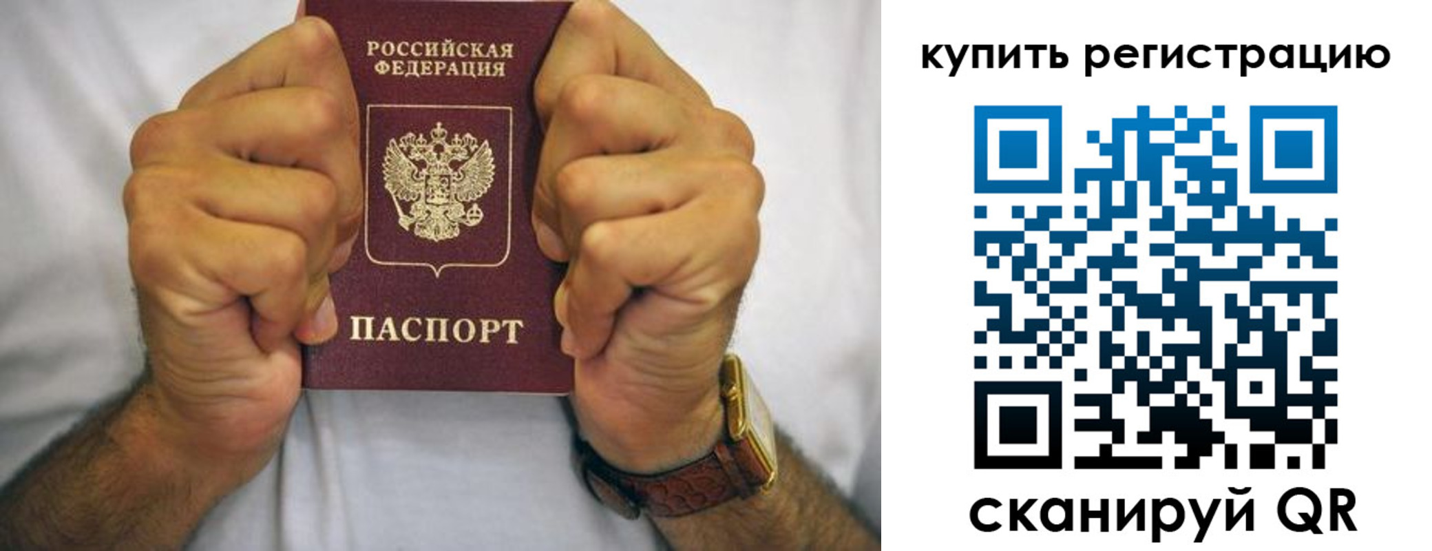 купить прописку в Лихославле