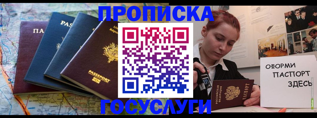прописка гарантия в Лихославле