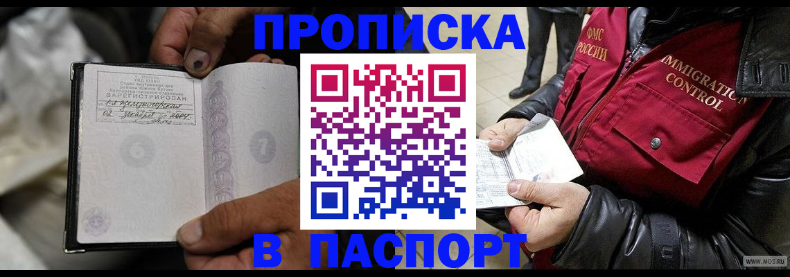 временная регистрация в Лихославле