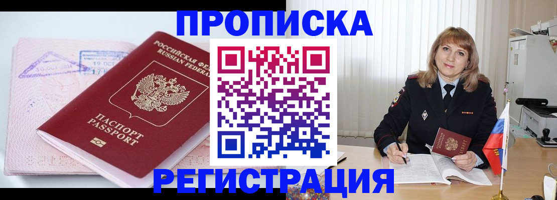 временная регистрация для школы в Лихославле