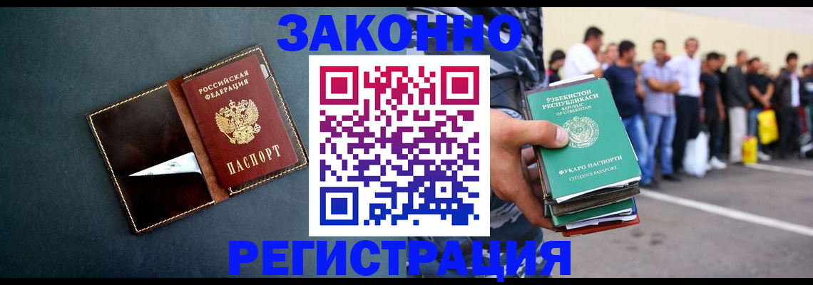 прописка законно в Лихославле