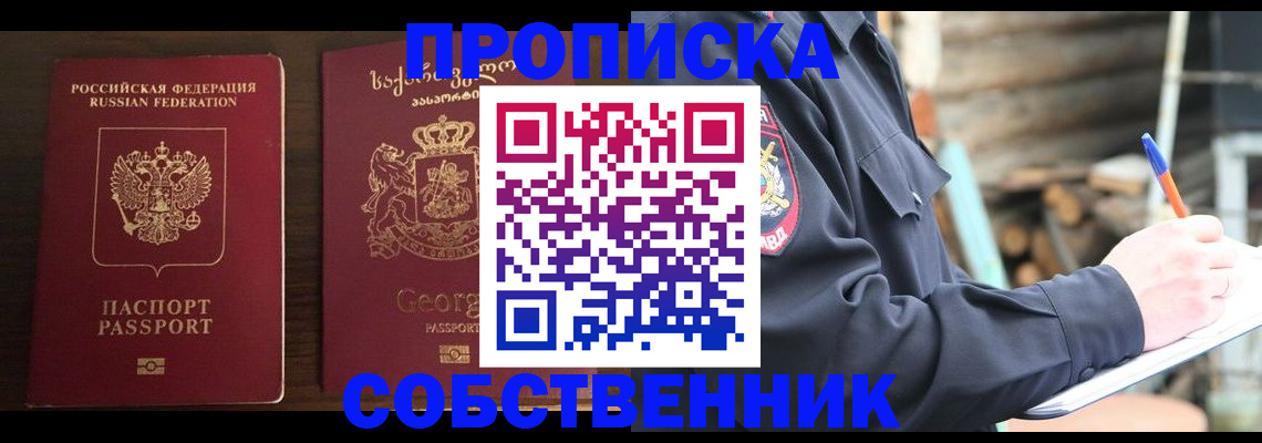 регистрация в Лихославле