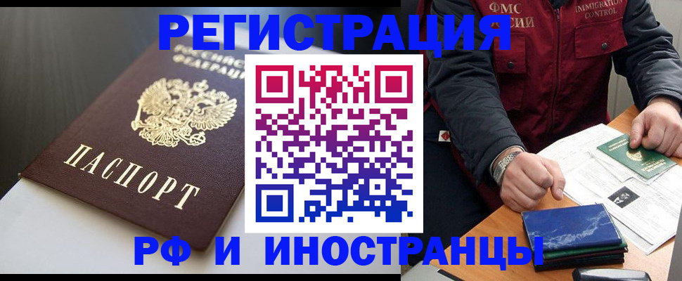 прописка штамп в Лихославле
