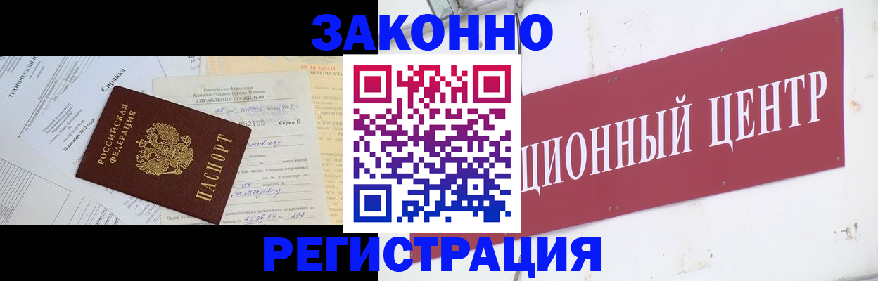 временная регистрация адрес в Лихославле