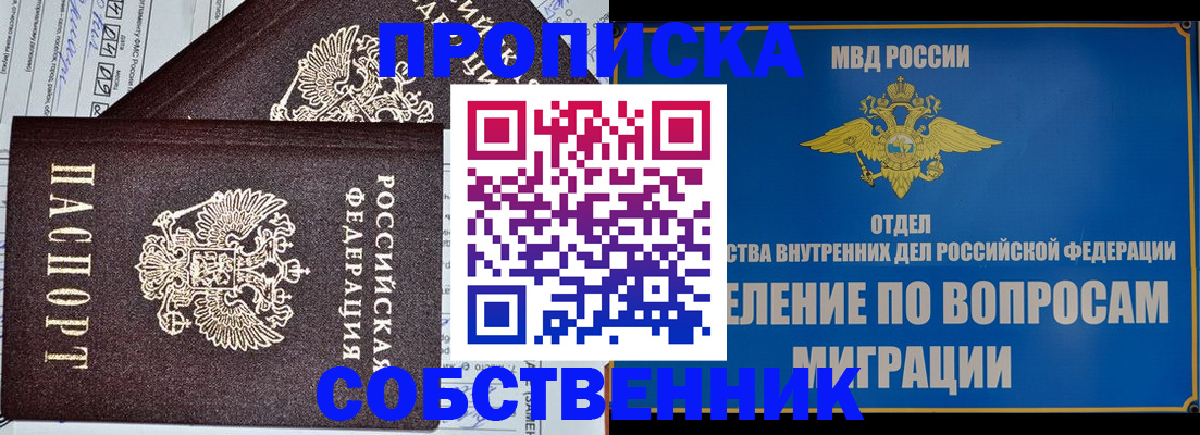 прописка в Лихославле