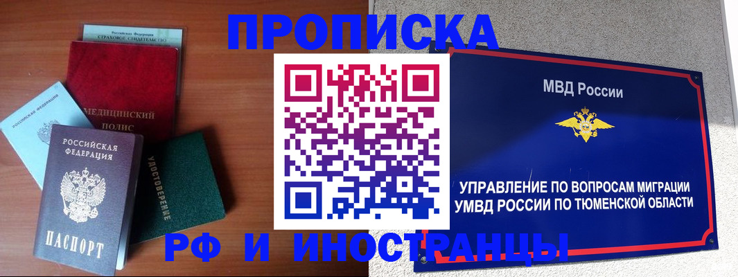 прописка в Лихославле