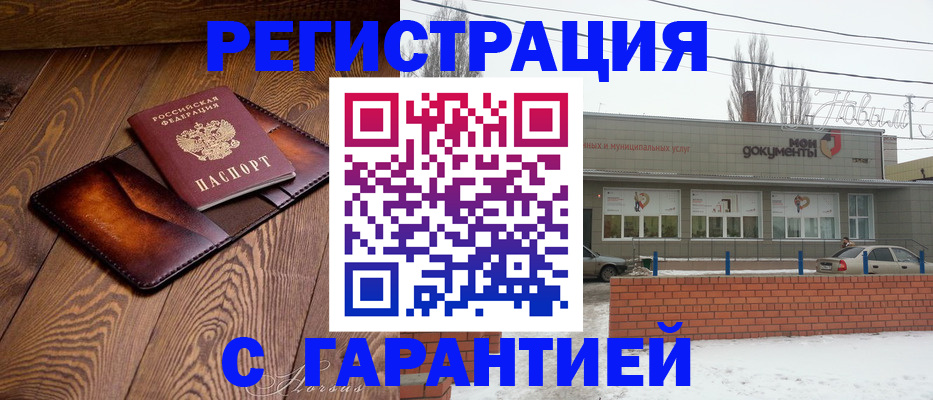 прописка в Лихославле